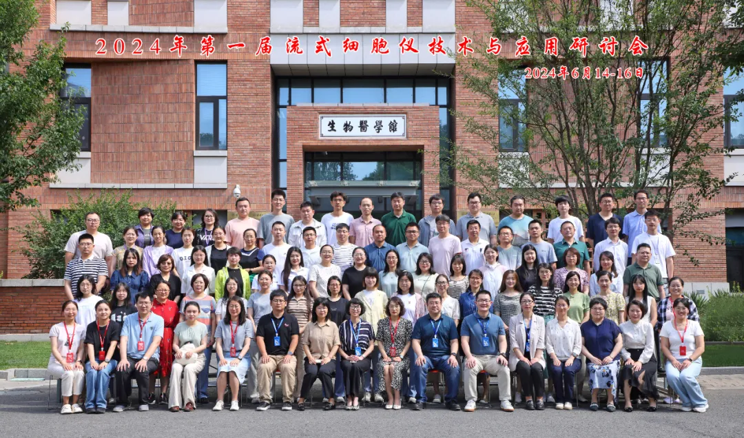Conference Review | Yuyan Instruments Presents at the First Flow Cytometry Technology and Applications Symposium: Exploring the Future of the Cell World