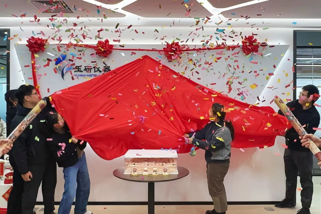 Company News | Shanghai Yuyan Scientific Instruments Co., Ltd. holds relocation ceremony, marking the beginning of a new chapter of glory!
