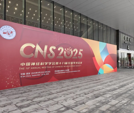 Yuyan Instruments shines at CNS2025: Exploring the frontiers of neuroscience and working together to innovate the future