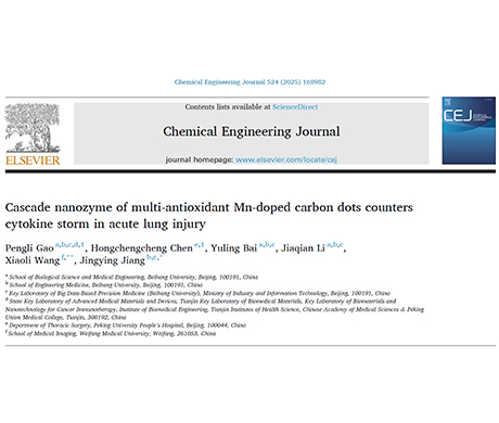 Literature Express | IF=13.19 Yuyan Pulmonary Atomization Drug Delivery Device Combined with Cascade Nanozymes to Effectively Intervene Acute Lung Injury